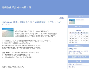 深見純一ブログ画像
